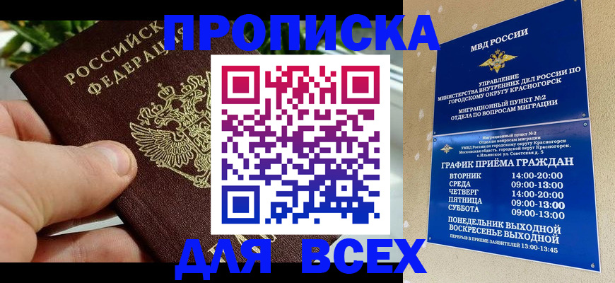 прописка иностранных граждан в Суровикино