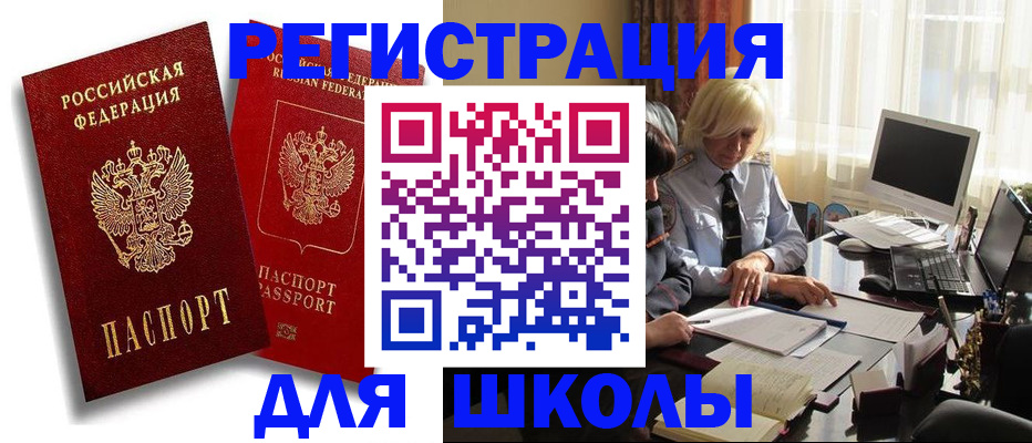 временная регистрация 2025 в Суровикино