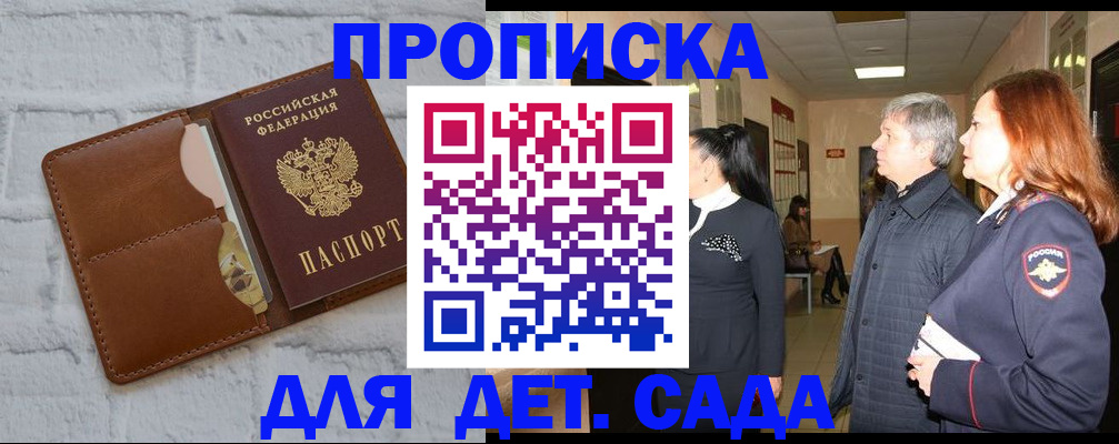 прописка штамп в Суровикино