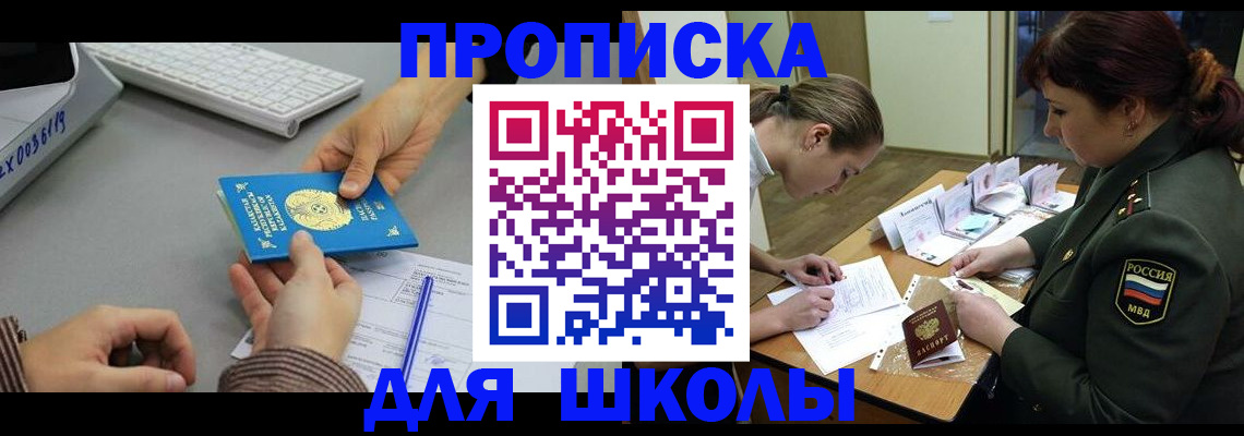 прописка для работы в Суровикино