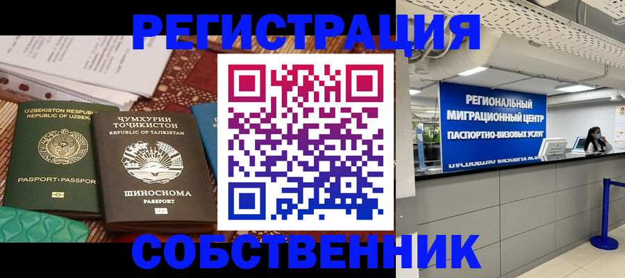 прописка гарантия в Суровикино