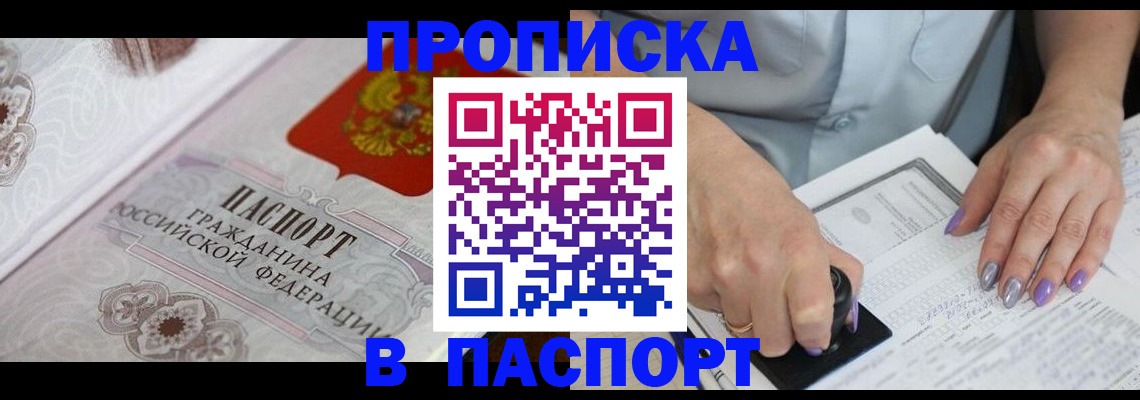 пропишу в квартире в Суровикино
