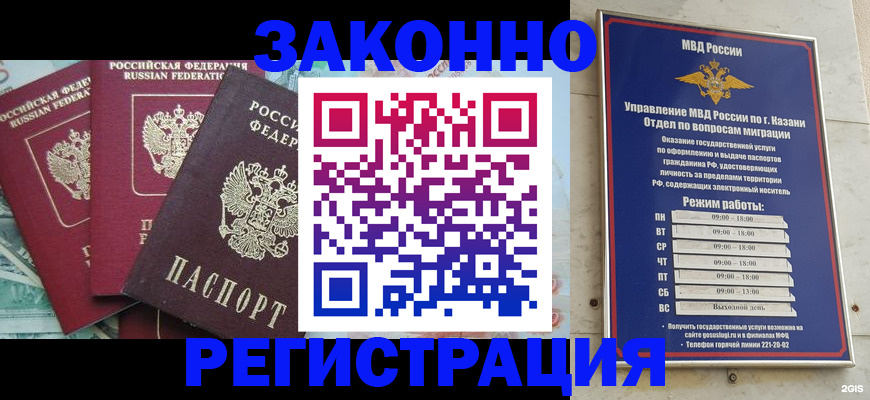 временная регистрация поиск в Суровикино