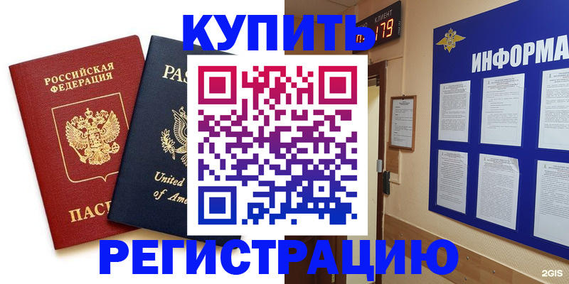 регистрация в Суровикино