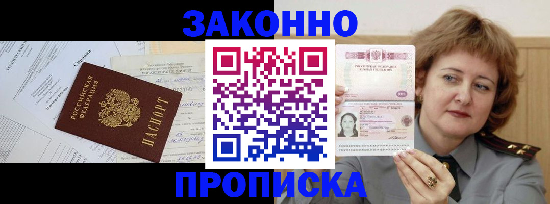 временная регистрация 2025 в Суровикино