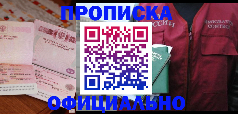 временная регистрация 2025 в Суровикино