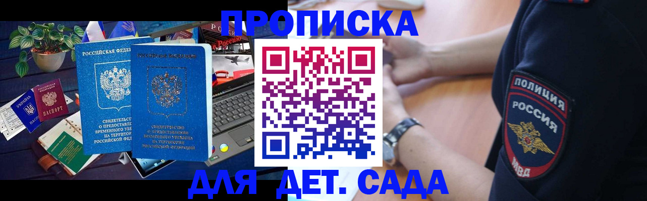 временная регистрация адрес в Суровикино
