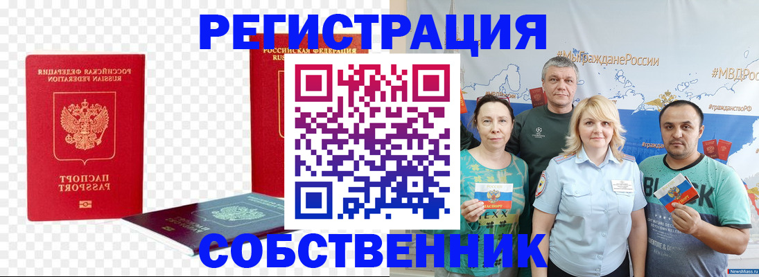 прописка штамп в Суровикино