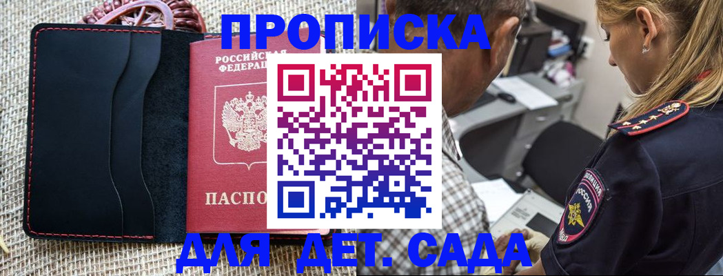 временная регистрация законно в Суровикино