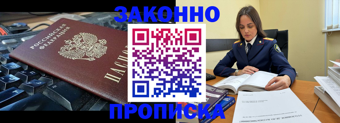 временная регистрация гарантия в Суровикино
